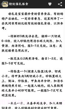 中医秘方偏方截图4 中医秘方偏方截图4