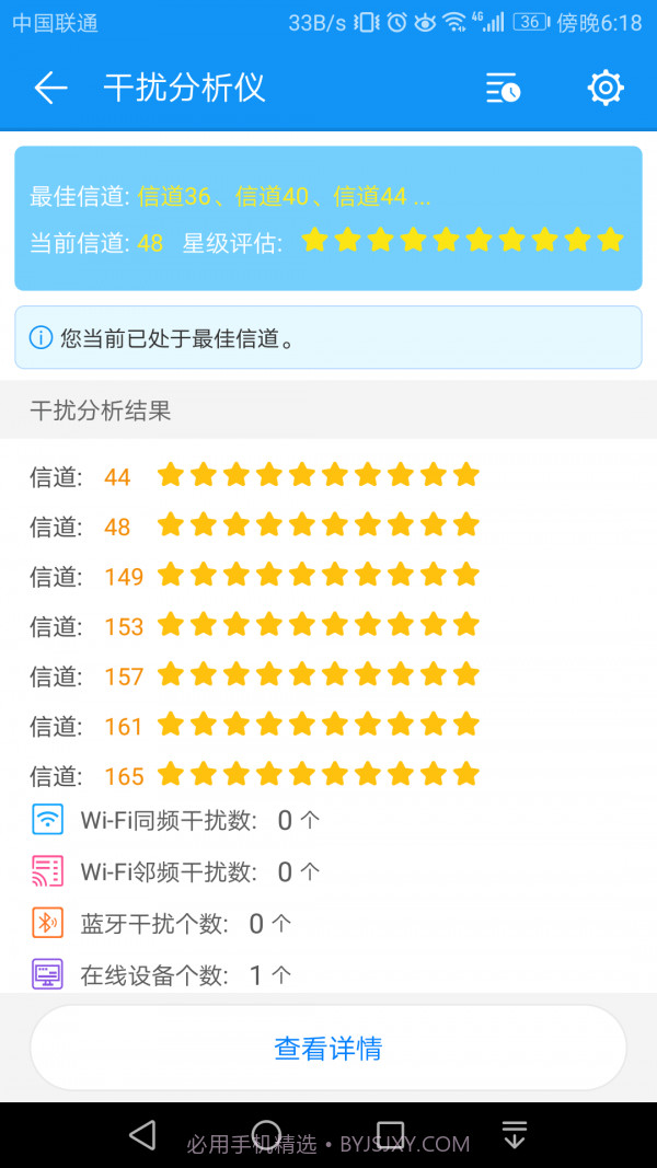 wifi测评大师截图3 wifi测评大师截图3