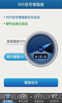 wifi暴力器截图1