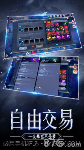 奇迹MU：觉醒内测版截图2