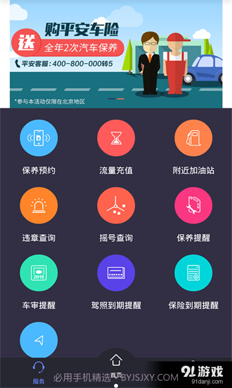 车油优截图2