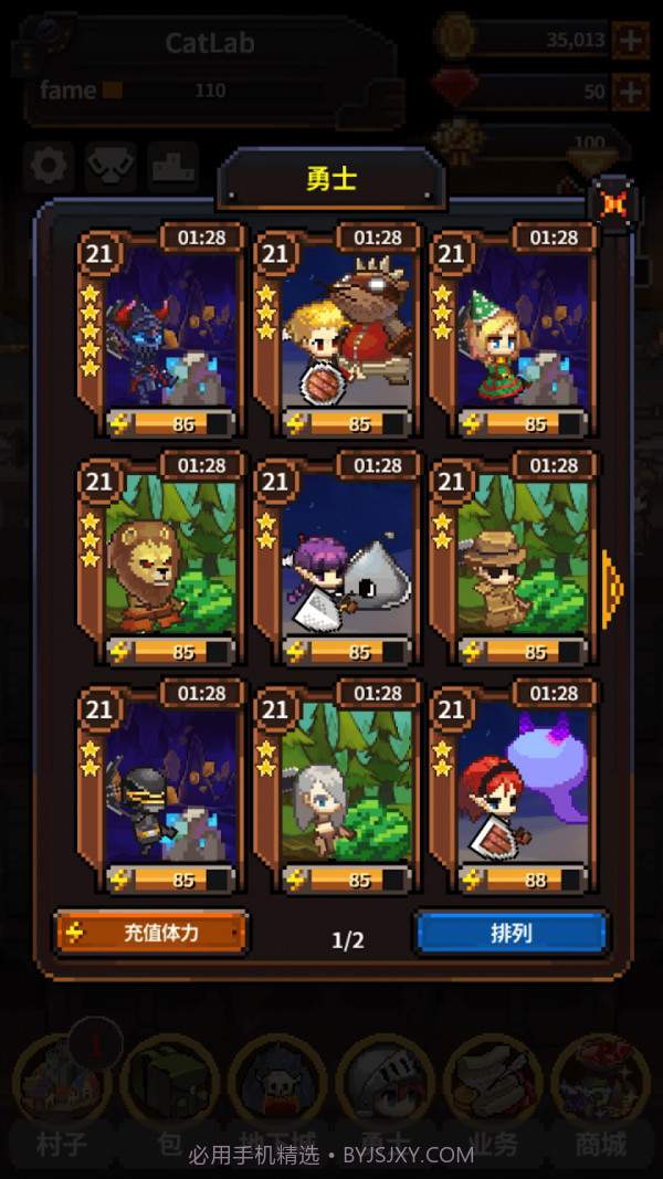 英雄的铁匠截图1