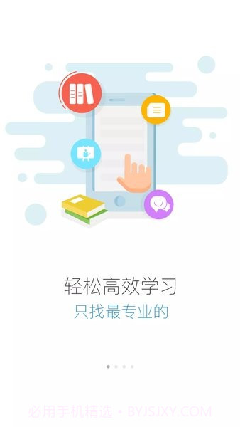 e汽学截图3 e汽学截图3