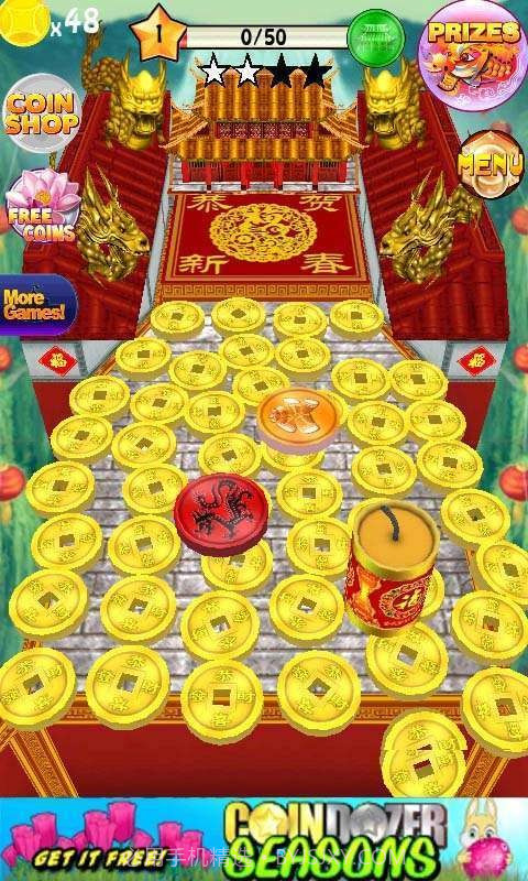 金币推土机世界之旅截图1 金币推土机世界之旅截图1