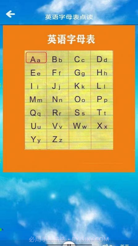 三年级英语上册听读截图2