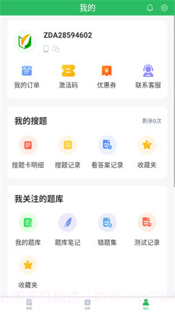 辅警考试题库全新版本截图3