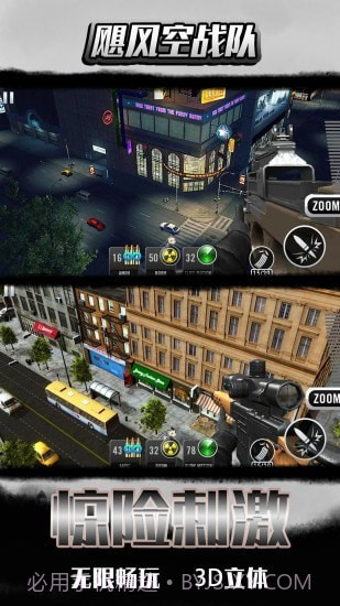 飓风空战队截图3 飓风空战队截图3