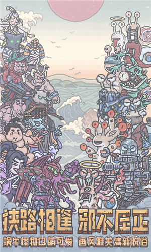 最强蜗牛无限资源截图3