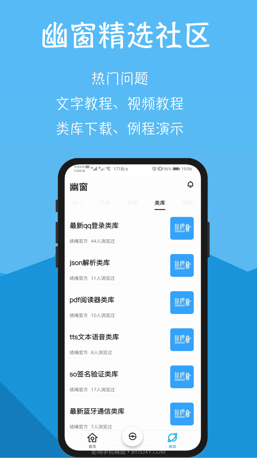 结绳手机编程截图1 结绳手机编程截图1