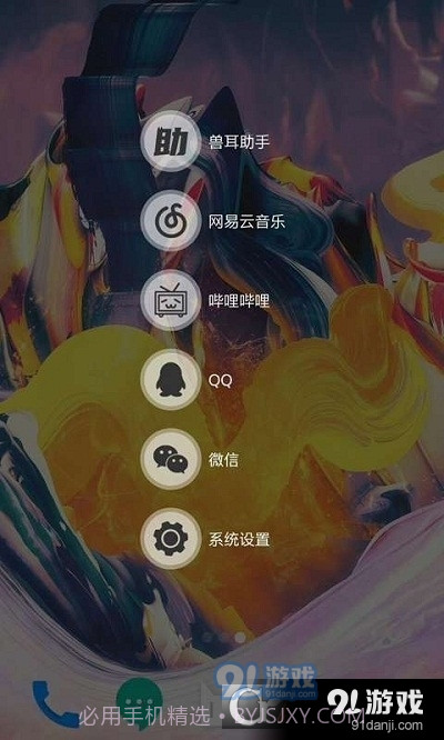兽耳桌面纯净版截图2