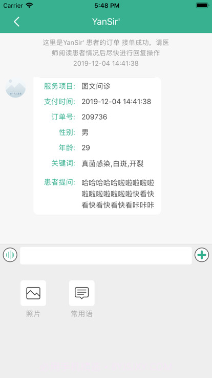 滇医通医师端截图2