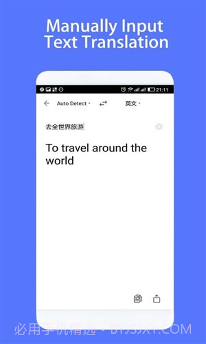 随手翻译官截图4