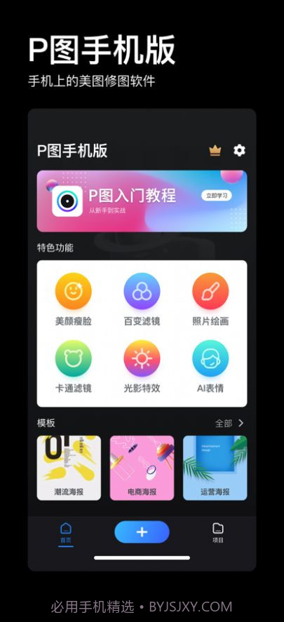 Doyoudo小白ps教程截图3