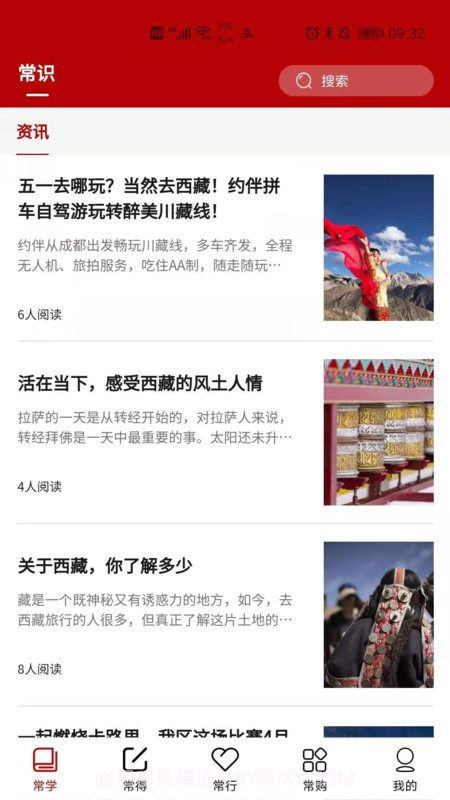 常习者v1.0.43手机截图2