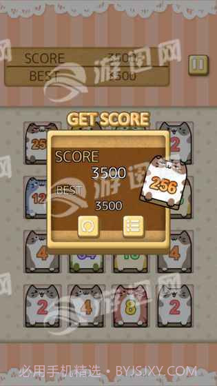 喵咪2048截图4