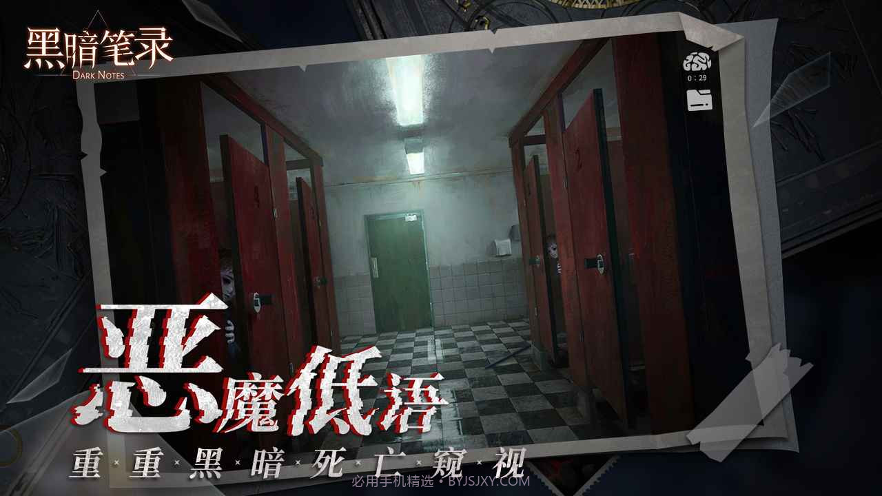 黑暗笔录截图2 黑暗笔录截图2