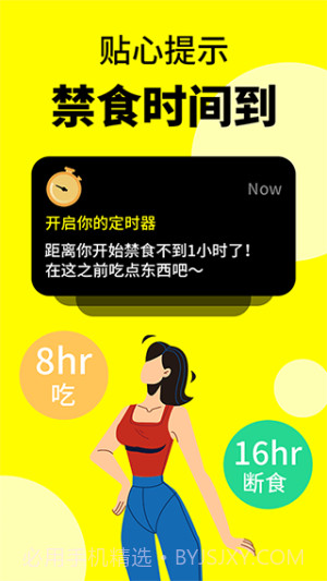 轻断食辟谷纯净版截图1