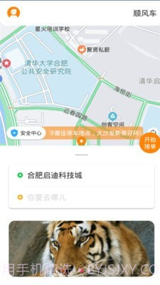 龙速代驾截图1 龙速代驾截图1