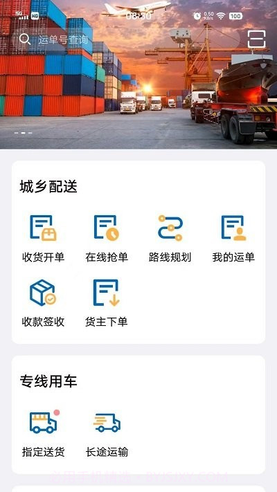 速派客截图1 速派客截图1