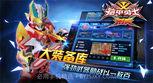 铠甲勇士之刑天截图2 铠甲勇士之刑天截图2