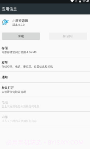 小雨资源网截图3 小雨资源网截图3