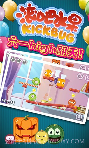 滚吧水果截图3 滚吧水果截图3