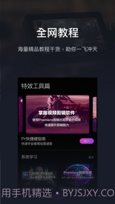 pr影视剪辑截图2