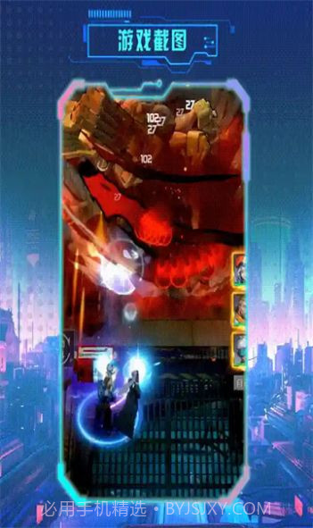 机甲战歌暴龙截图1