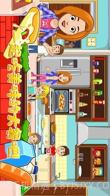 托卡小镇家庭屋截图2