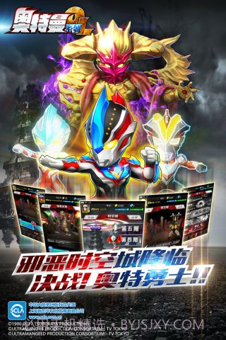 奥特曼系列ol vivo版截图1