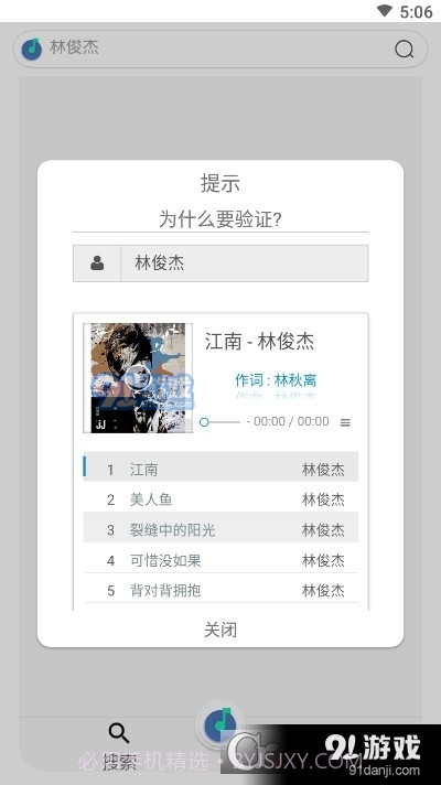 Blue音乐截图2 Blue音乐截图2