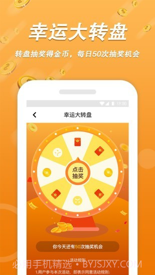 天天走路赚截图2