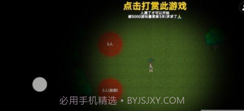 无限旅馆联机版截图1