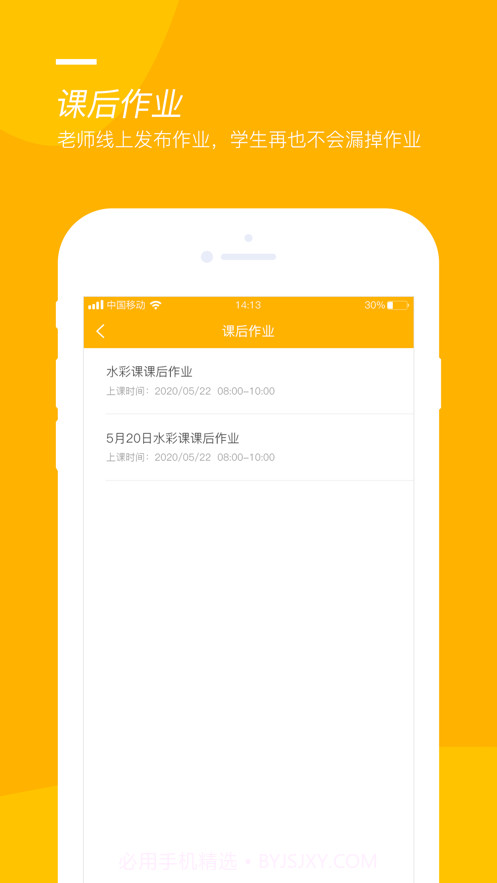 艺树同欣截图3 艺树同欣截图3