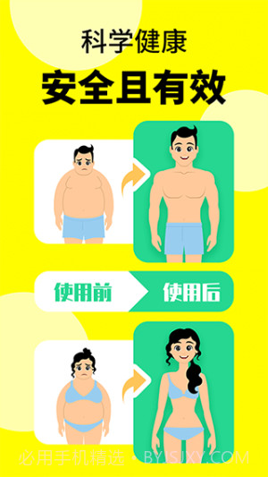 轻断食辟谷纯净版截图2