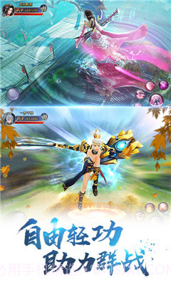 剑荡八荒官网截图1