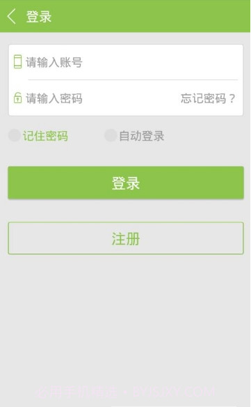 爱书音截图1 爱书音截图1