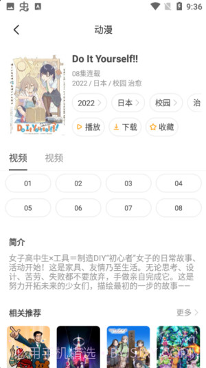 积木动画截图3 积木动画截图3