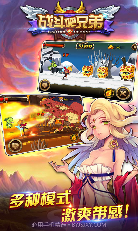 战斗吧兄弟截图3 战斗吧兄弟截图3