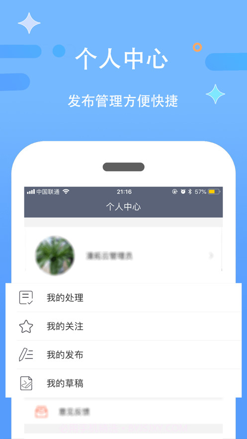 漫拓云工程截图3 漫拓云工程截图3