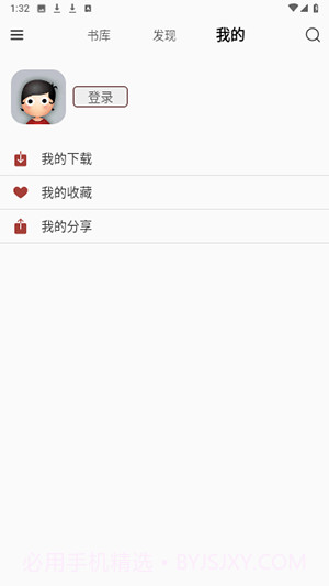 掌上书苑定制版截图4 掌上书苑定制版截图4