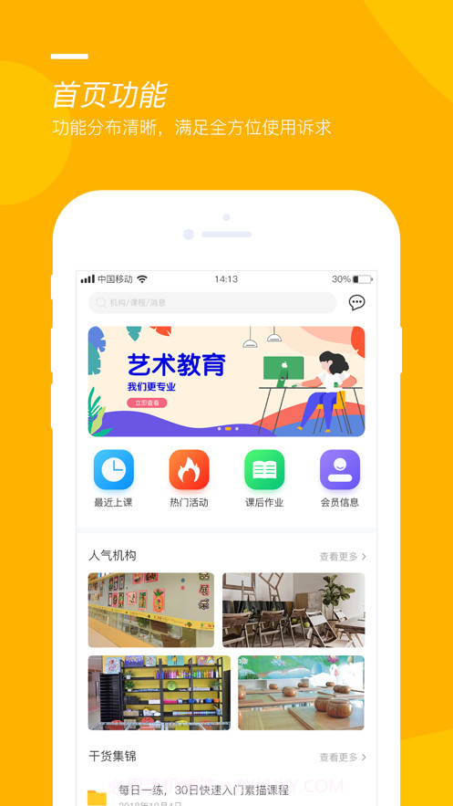 艺树同欣截图2 艺树同欣截图2