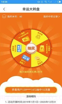 随e行最新版截图1