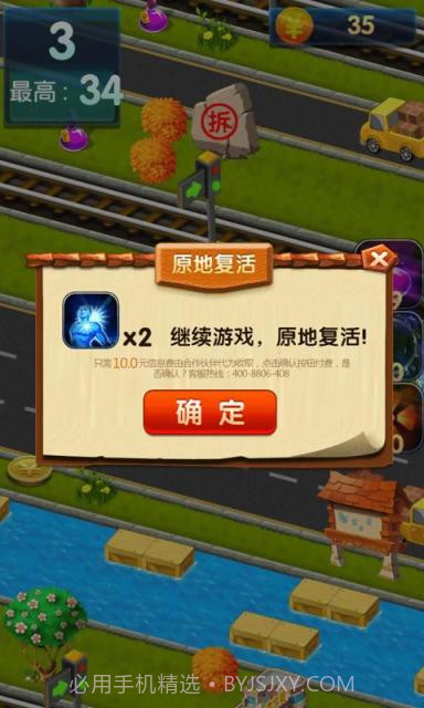 疯狂过马路截图3 疯狂过马路截图3