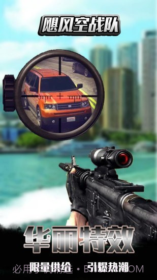 飓风空战队截图5 飓风空战队截图5