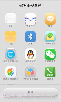 中医秘方偏方截图5 中医秘方偏方截图5