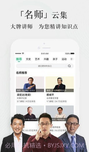 爱奇艺知识app(爱奇艺知识课程)免费版截图5