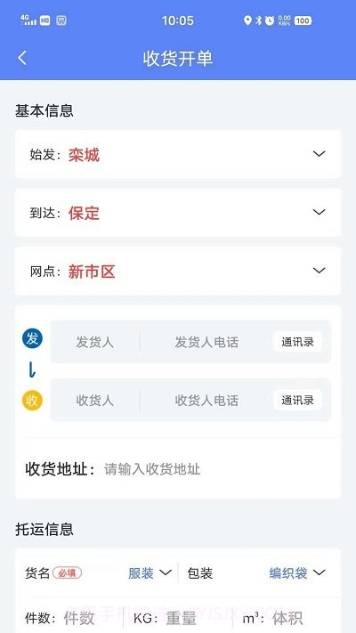 速派客截图4 速派客截图4