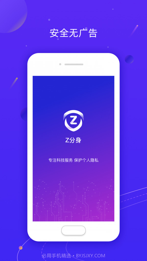 z分身截图1 z分身截图1