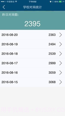 新博助手(围棋教学)截图4